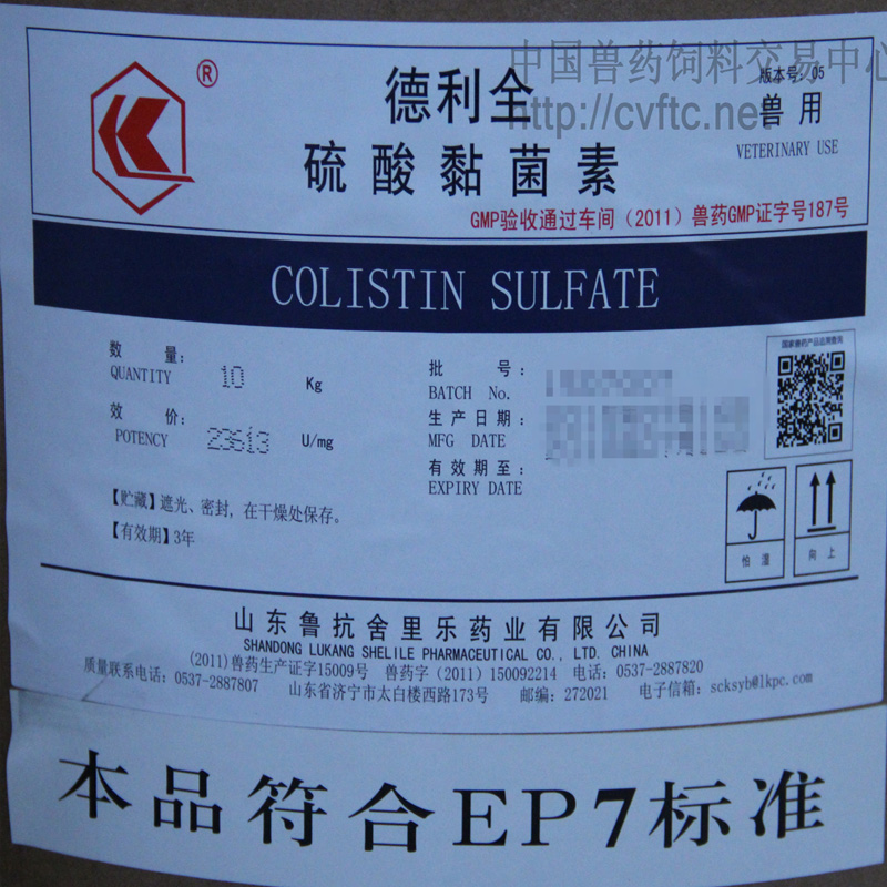 Colistin sulfate