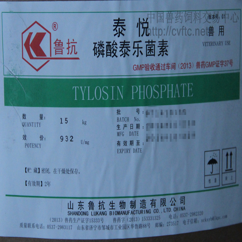 Tylosin Phosphate