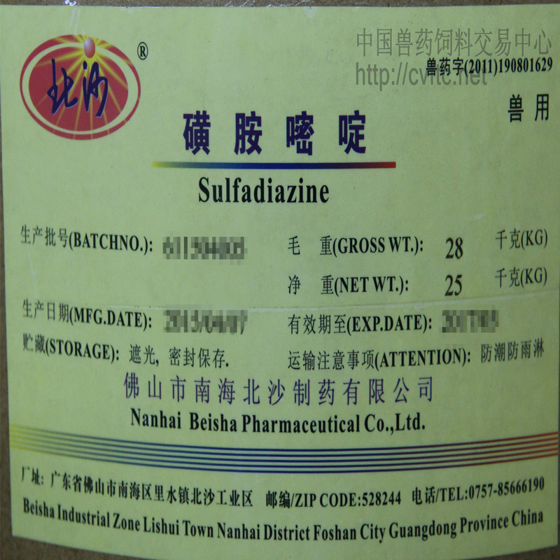 Sulfadiazine