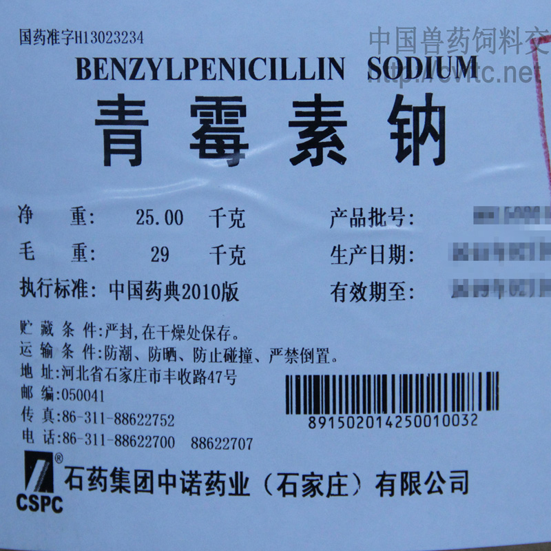 Penicillin G sodium salt